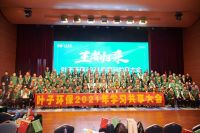 叶子环保2021年学习共享大会成功召开