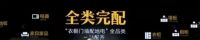 深度解读：索菲亚首提千亿目标，整家定制可以帮他们实现吗？