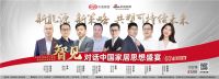 专访惠达卫浴执行总裁殷慷：与时俱进 写下可持续发展的答案之书