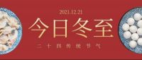 冬至丨厨房的事，就交给博净分体式集成灶吧