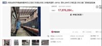 陶卫快讯｜江西一陶企成功拍卖1787.63万元成交