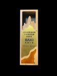 年末收获季 喜德瑞一大波奖项来袭