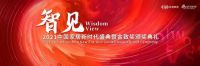 重磅！德高再度荣膺“2021消费者信赖十大辅材品牌”