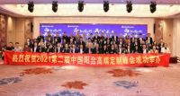 门窗快讯|百利玛系统门窗董事长出席2021第二届中国阳台高端定制峰会