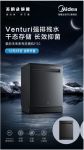 洗碗新定义 美的未来洗碗机F50开创干态存储新时代