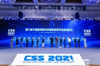 2022第六届“葵花奖”正式启动，打造全球智能家居第一大奖