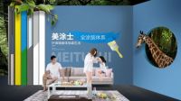 美涂士内墙漆系列，匠心打造环保墙面体验“森”生活！