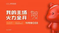 强势出道的宽窄智家，已成业界新宠儿
