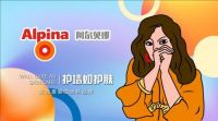 护墙如护肤 | 阿尔贝娜精致呵护冬日时光，有料更有效