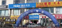 关店、下行、转行!海尔专卖店却走上年增100亿的上行路