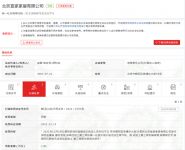 快讯|北京宜家家居遭罚3.45万元