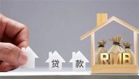 农村宅基地自建房可以贷款吗   自建房抵押贷款需要什么资料