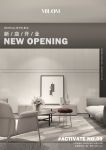 现代极简家具品牌MILOM casa，全新落地徐州