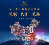 门窗快讯|意群门窗娄底第六分公司成立