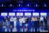 百度发布品牌数字资产榜 土巴兔荣膺“2021最具价值家居平台
