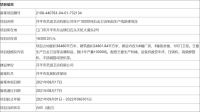 陶卫快讯｜开平市 2021 年第四季度重大项目集中动工 (投产)