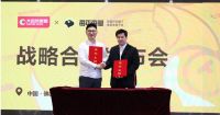 大自然家居与每平每屋签约战略合作协议