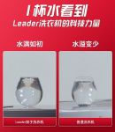 Leader洗衣机的科技力量：1杯水看到