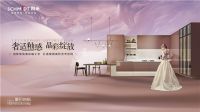​法国司米全新橱柜产品蒙巴纳斯上线，创新珐琅彩釉打造高阶艺术空间