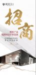 阿育王全国招商 | 颠覆性新品首发，无醛新三层实木品类新风口