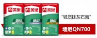 粉刷石膏“轻比重好”，美巢墙尼代理高效环保