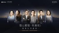对于未来的家，你有哪些想象？好好住携手COLMO给你答案