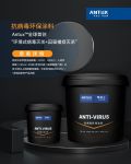 中外涂料：聚焦头部涂企抗病毒涂料推陈出新，黑科技含量有多高？