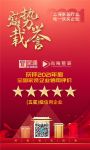 尚海整装、聚通集团荣获“全国家装信用五星级企业”！