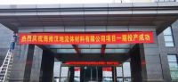 舒适家居快讯 | 以数字化改革推动绿色发展，艾默生助力汉地集团完成汉地流体项目