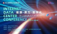 舒适家居快讯 | 中国IDC产业年度大典举行，美的楼宇科技荣获“创新解决方案奖”