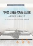 什么是带地暖的中央空调？