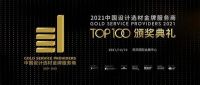 门窗快讯|绿盾中天服务门店荣获“2021中国设计选材金牌服务商”称号