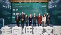 圆满落幕 | 2021亚洲城市与建筑国际学术年会西部峰会