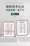 门窗快讯|千川木门通过高新技术企业复审