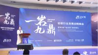 金榜题名！PROXIMA普斯麦岩板荣获第2届“金岩奖”工程推荐岩板品牌