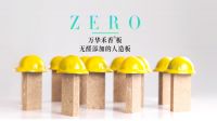 万华禾香板业新增山东临沂、四川乐山2家全资子公司