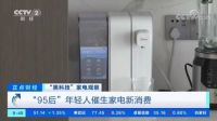 美的凉白开首创行业黑科技，开启你的健康饮水生活