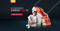 会哄睡，能解疲！奥佳华按摩椅元旦放大招，承包你一整年的睡眠