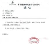 快讯 | 慕思明年将实行双休工作制