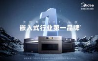 蝉联行业第一！美的嵌入式打破搪瓷技术困局