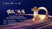 领航·价值 恭喜Vensi威士丹利获得“金博奖”！