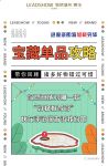 【领绣·菁华】年终福利大放送，私藏宝藏单品攻略快收好