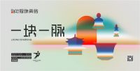 冠珠瓷砖广州设计周精彩预热，「一块一脉」主题展即将开启