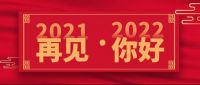【年末倒计时】新年就要厨电换新