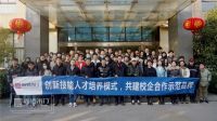 门窗快讯|安徽尚佰木门携手安徽农业大学共建校企合作示范品牌