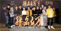 《扬名立万》导演化身MV男主角,助力国民品牌金号毛巾