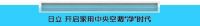 日立净界2021：致“净”极致生活
