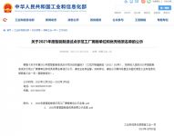 ​又一国家级榜单公示！尚品宅配又双叒叕上榜！