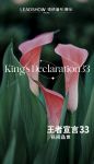 【领绣·菁华】花间品世丨优雅之处尽显浪漫生活