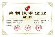 带您了解上海禹重实业有限公司